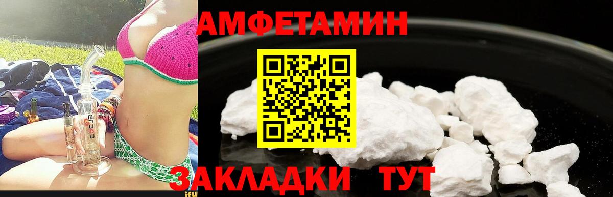 АМФЕТАМИН  Amphetamine  Вход с VPN  АМФЕТАМИН VHQ  Луга 