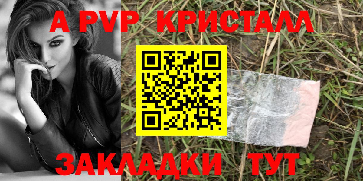 Alpha-PVP СК КРИС  A-PVP Crystall  Луга  Вход с VPN 