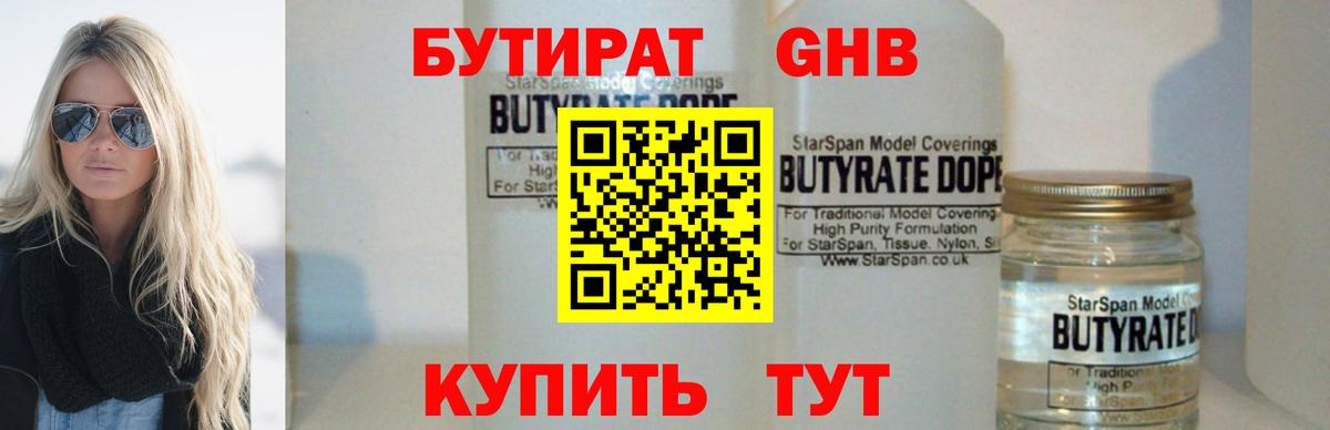 Луга  БУТИРАТ  Вход с VPN  БУТИРАТ буратино 