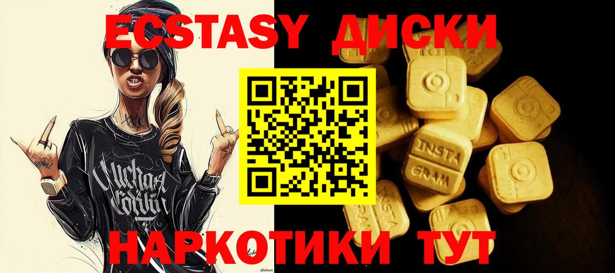ЭКСТАЗИ  shop клад  ЭКСТАЗИ VHQ  Вход с VPN  Луга  ЭКСТАЗИ ешки 