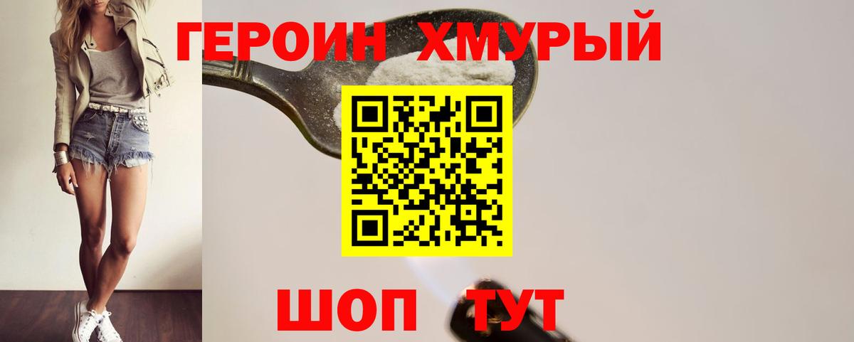 Героин гречка  Вход с VPN  Луга 