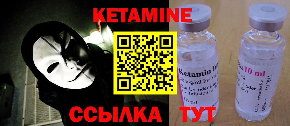 Кетамин VHQ  Вход с VPN  Луга 