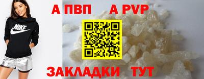 альфа пвп VHQ Будённовск