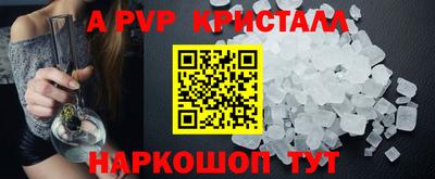 альфа пвп VHQ Будённовск