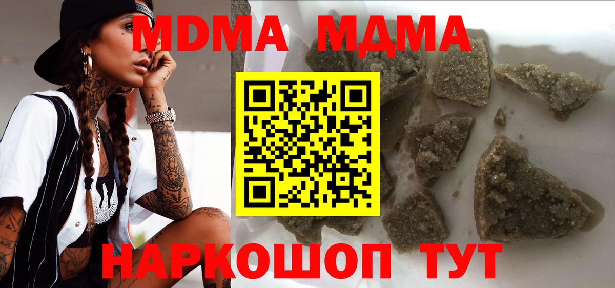 MDMA VHQ  Вход с VPN  МДМА Molly  Луга 