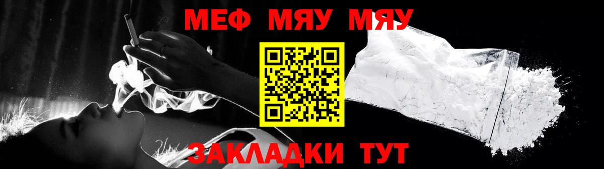 Луга  МЯУ-МЯУ  Меф кристаллы  Вход с VPN  купить закладку  МЯУ-МЯУ mephedrone  Мефедрон 