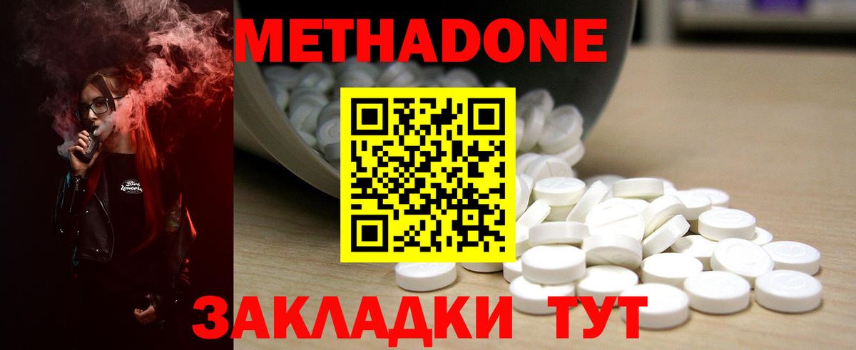 Луга  МЕТАДОН methadone  Вход с VPN 