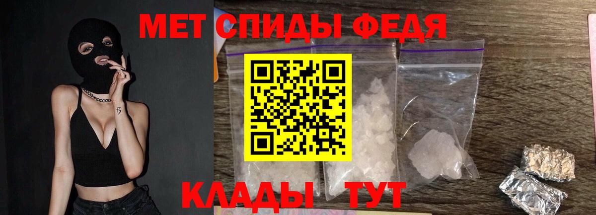 Метамфетамин пудра Луга