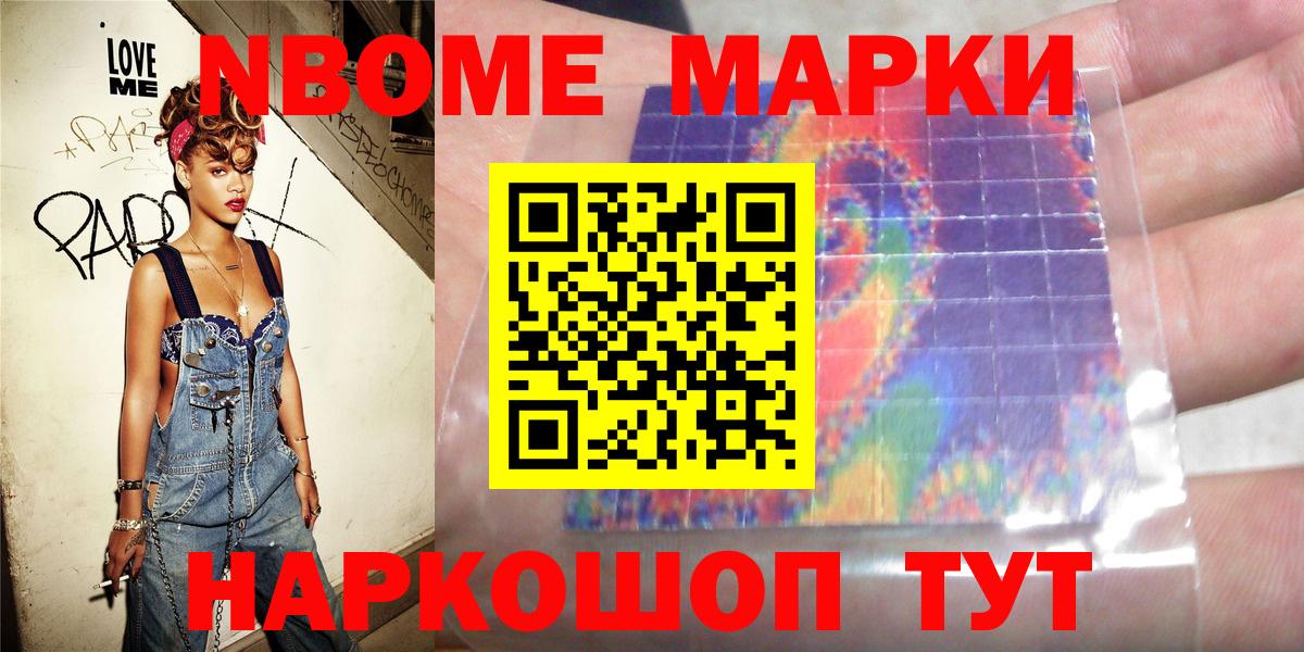 Луга  Марки NBOMe 1500мкг  Марки NBOMe 1500мкг  Вход с VPN 